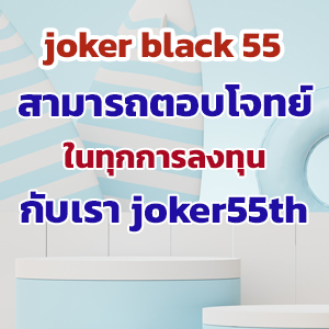 joker black 55slot
