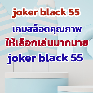 joker black 55web