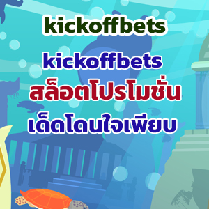 kickoffbets web