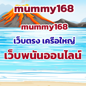 mummy168
