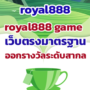royal888