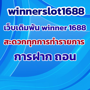 winnerslot1688slot