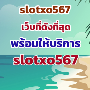 slotxo567