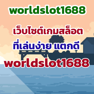 worldslot1688