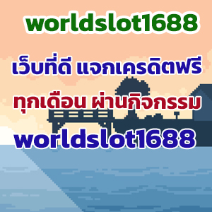 worldslot1688web