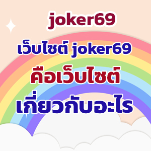 joker69web