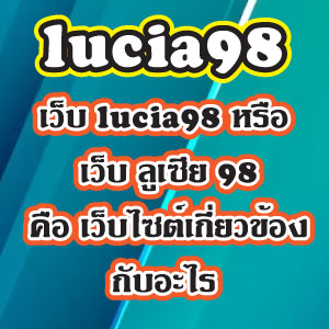 lucia98web