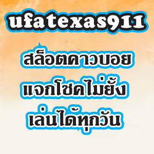 ufatexas911