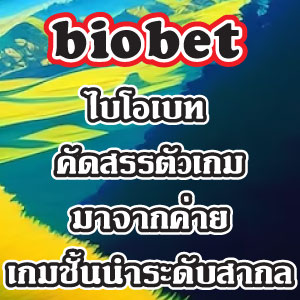 biobet slot