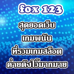 fox 123 slot