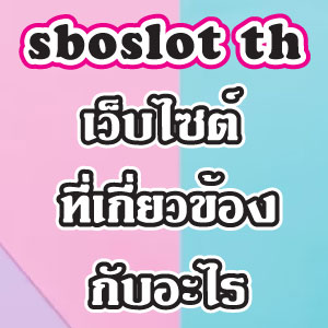sboslot-thweb