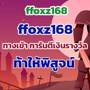 ffoxz168